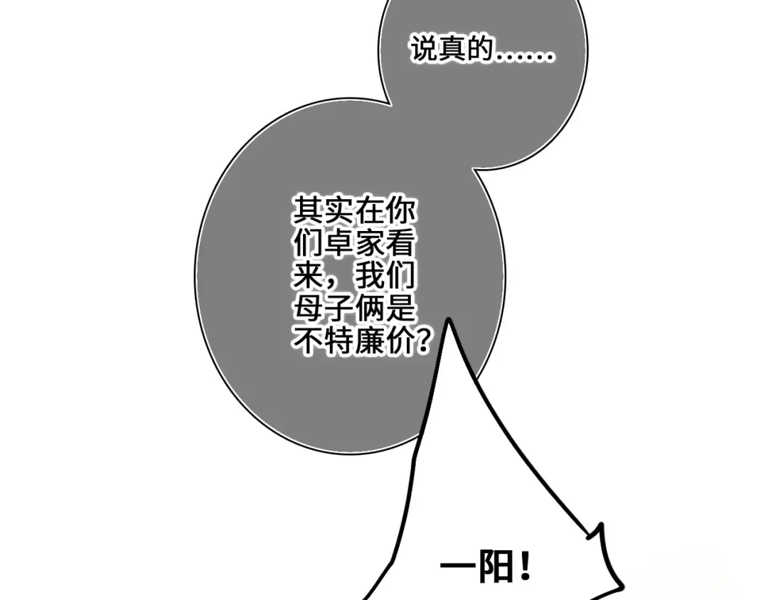 113下 失控 第102页