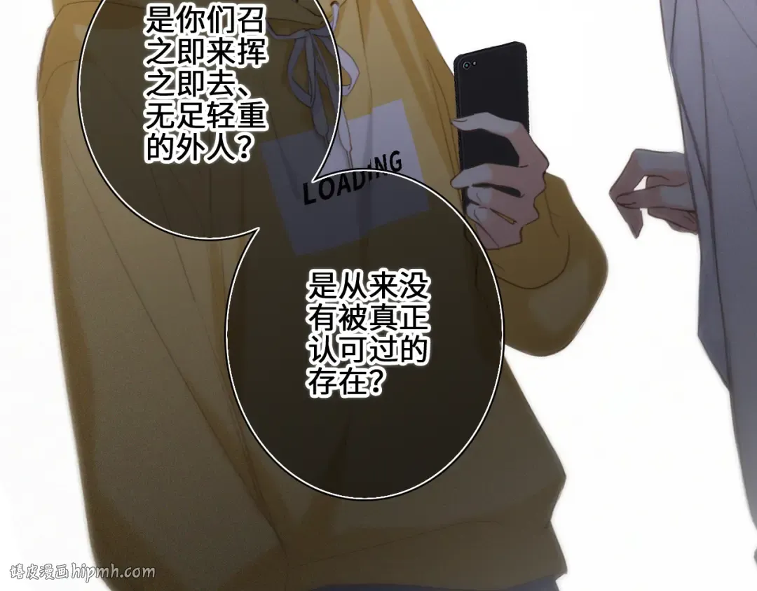 113下 失控 第104页