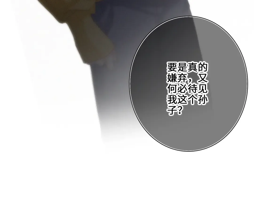 113下 失控 第105页