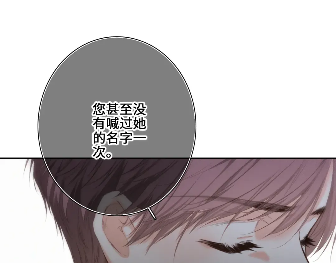 113下 失控 第111页
