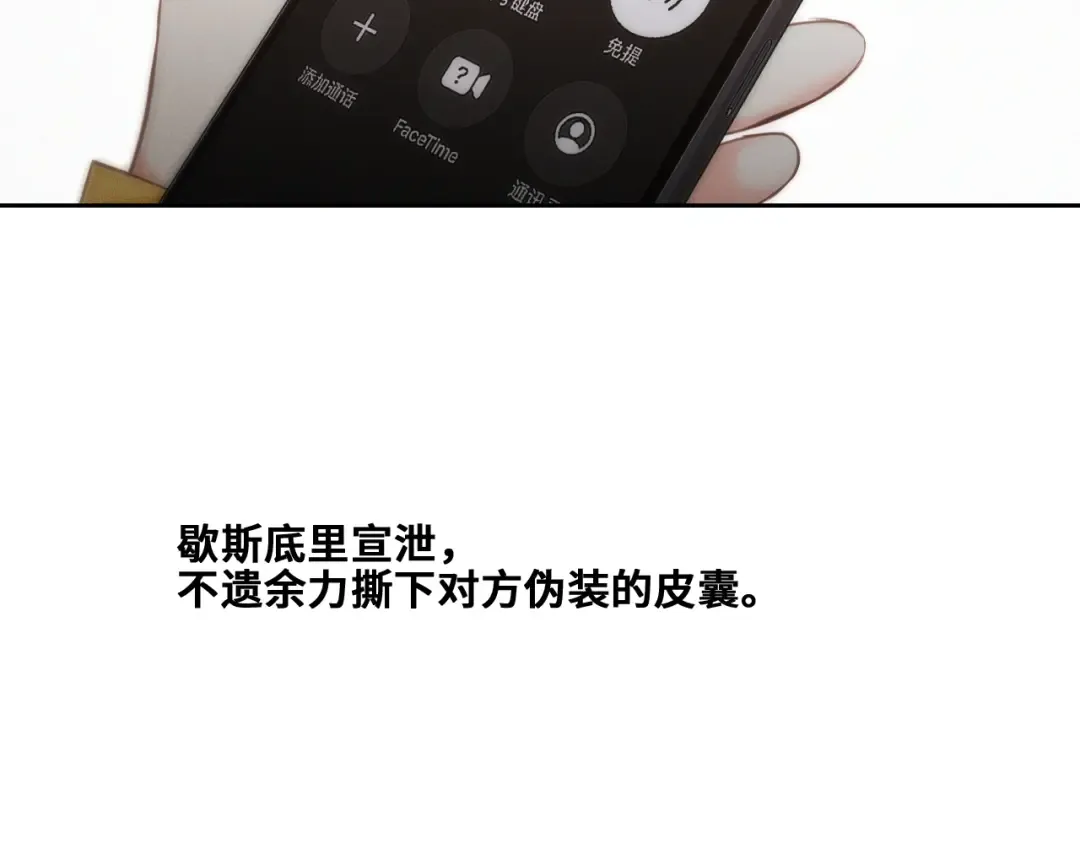 113下 失控 第115页