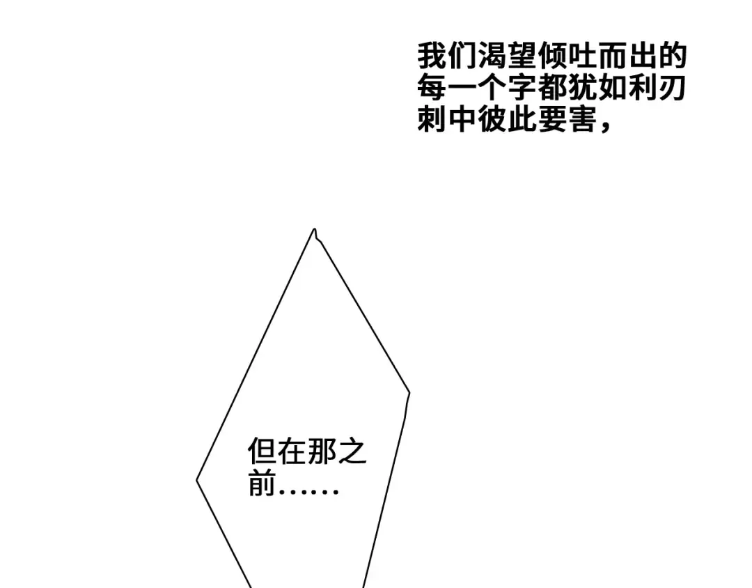 113下 失控 第118页