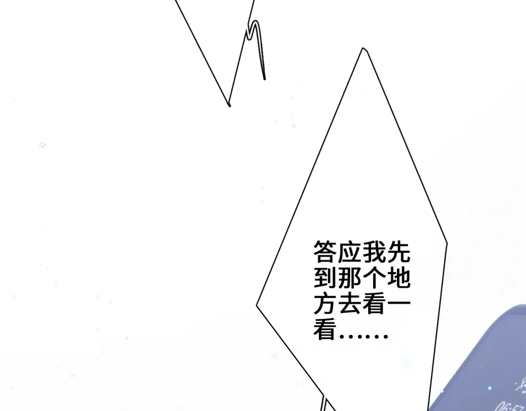 113下 失控 第119页