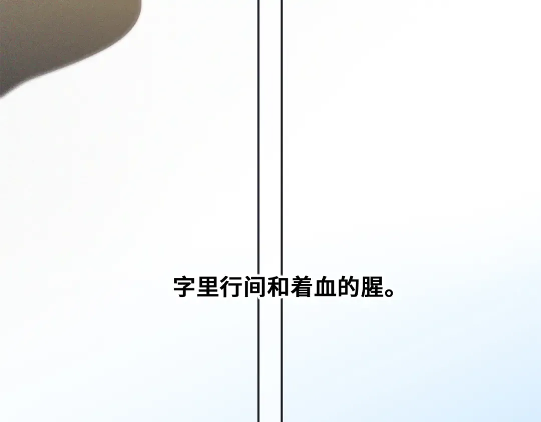 113下 失控 第122页