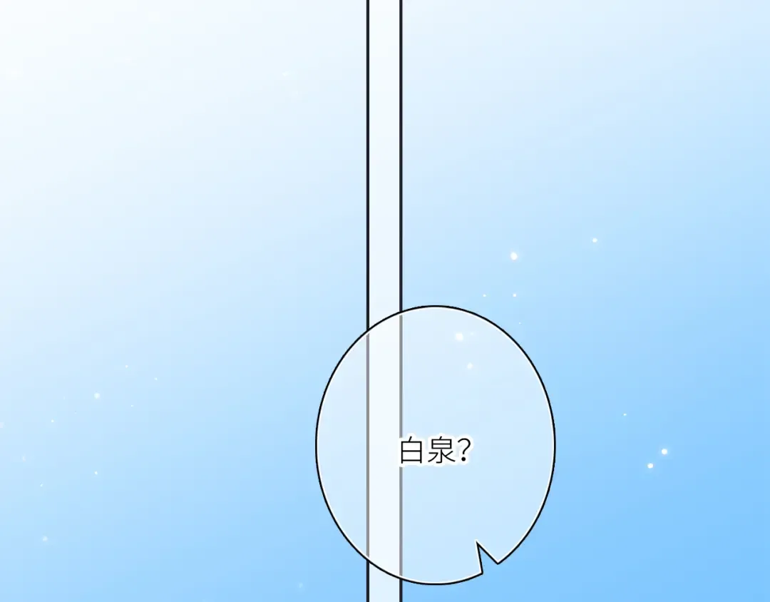 113下 失控 第123页