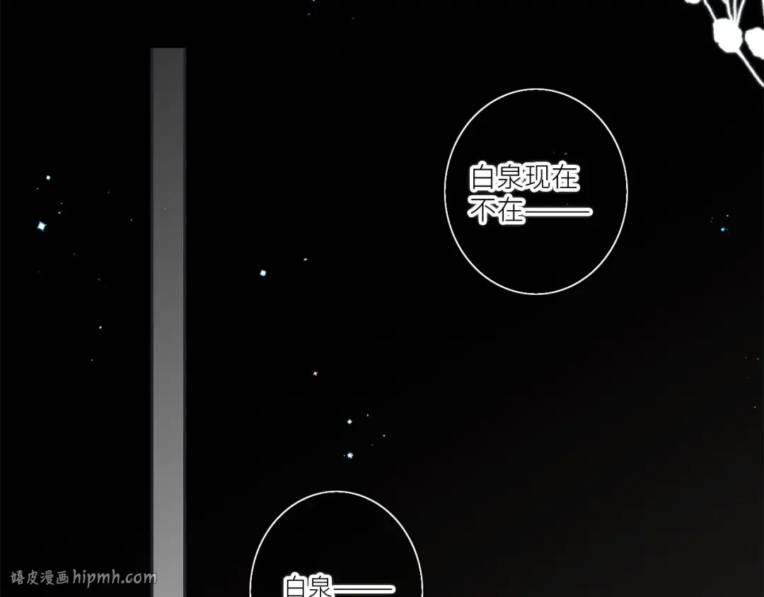 113下 失控 第128页