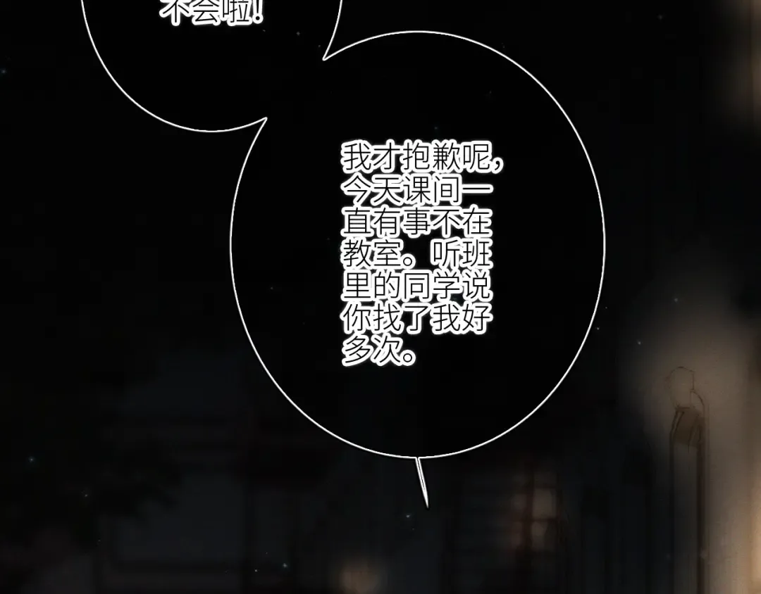 113下 失控 第155页