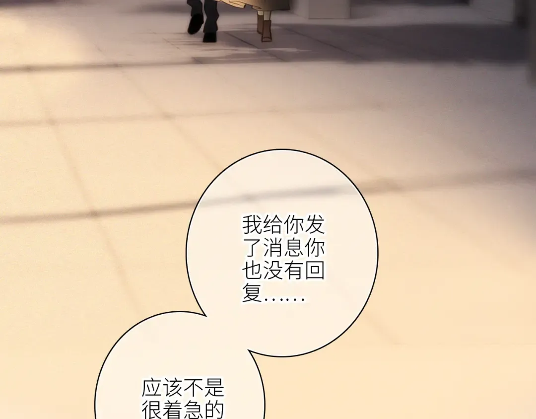113下 失控 第157页