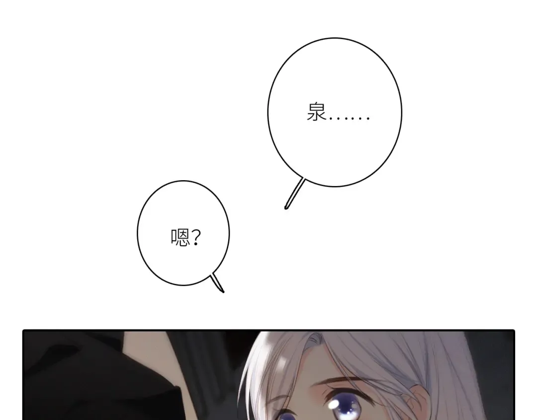 113下 失控 第159页