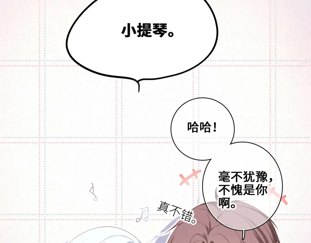 113下 失控 第161页