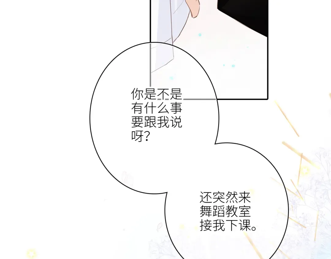 113下 失控 第164页
