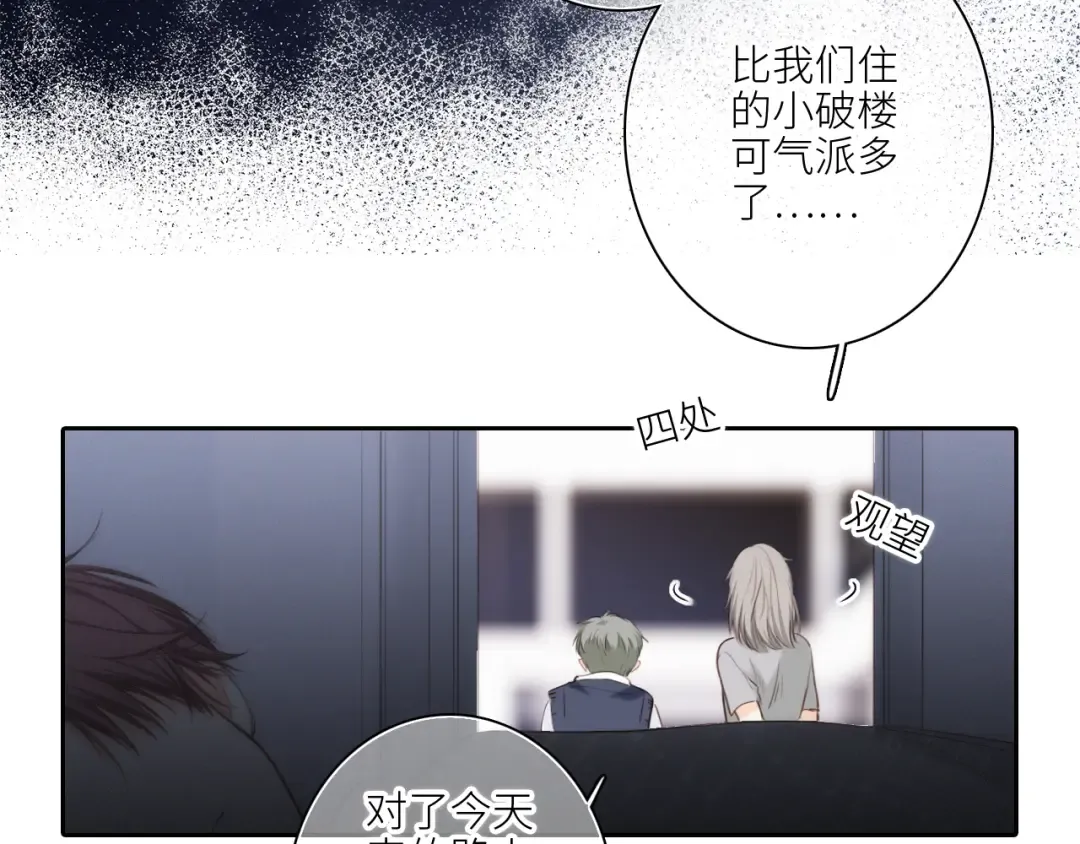 113下 失控 第181页