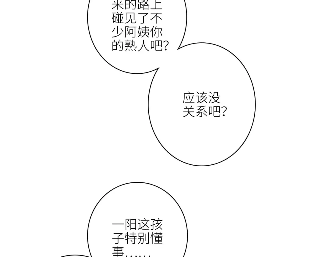 113下 失控 第182页