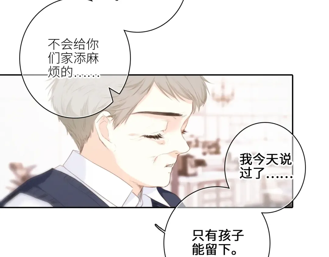 113下 失控 第183页