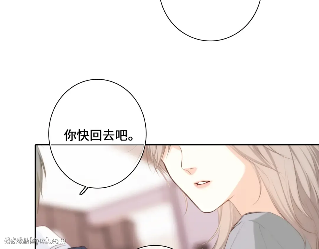 113下 失控 第184页