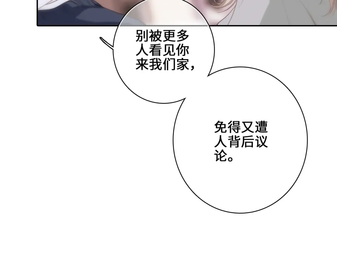 113下 失控 第185页
