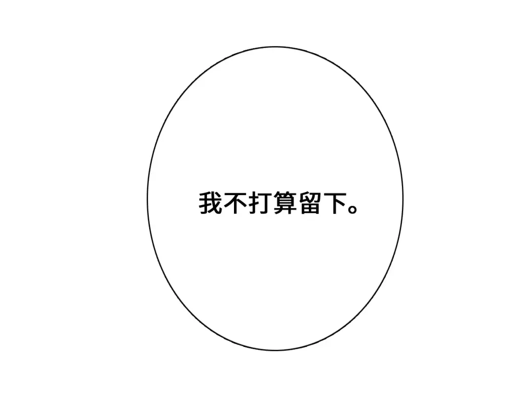 113下 失控 第188页