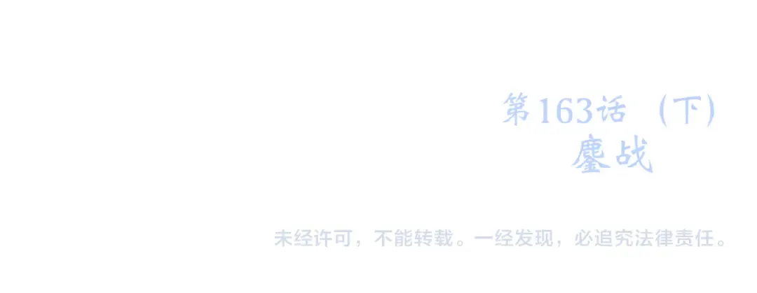 113下 失控 第189页