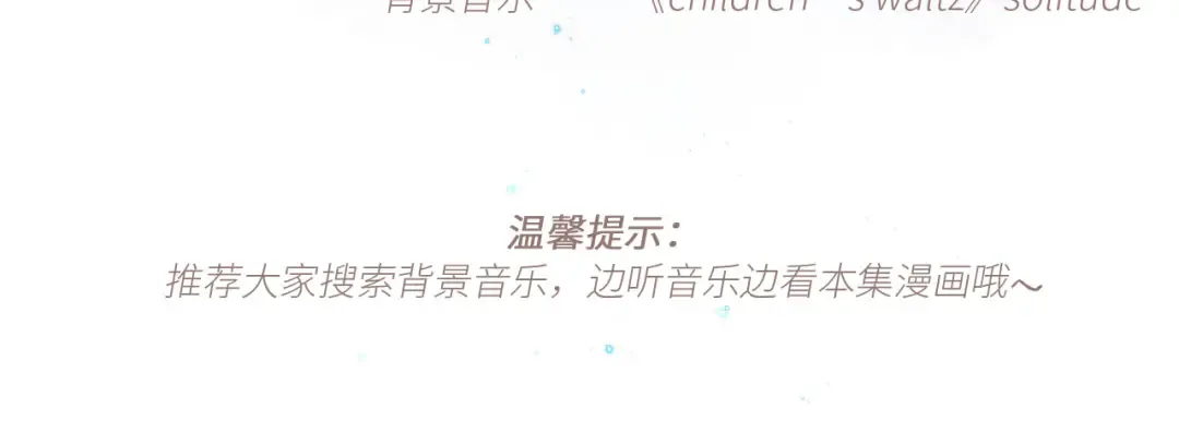 114 初次见面 第7页