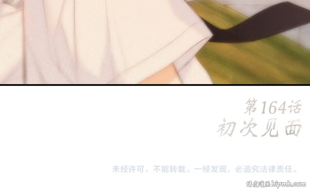 114 初次见面 第111页