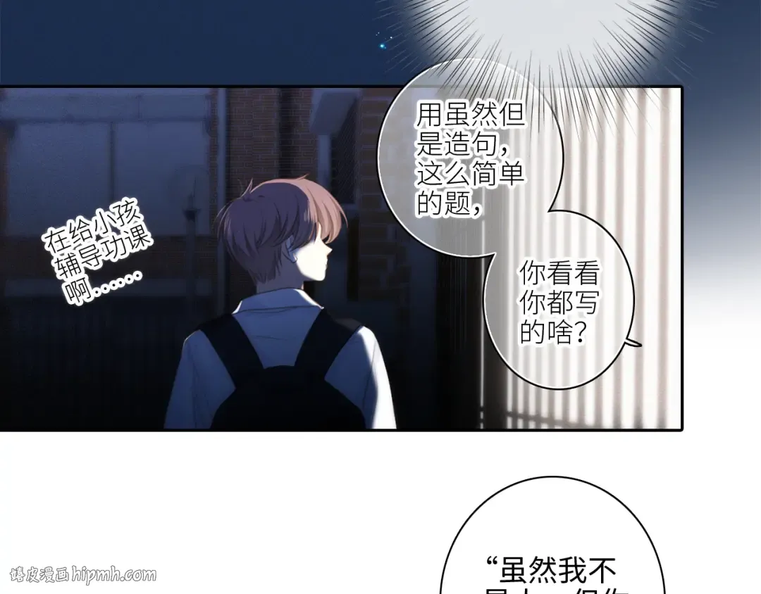 115上 各自面临的未来 第16页