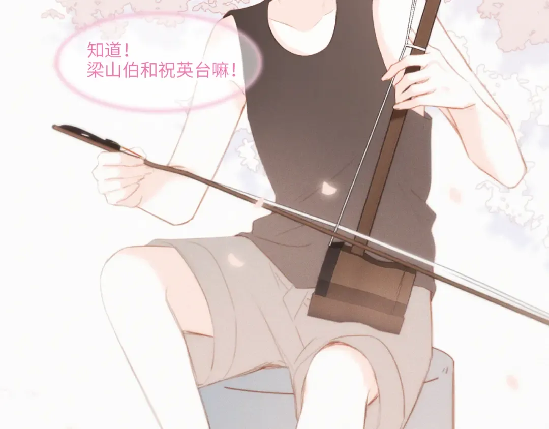 115上 各自面临的未来 第31页