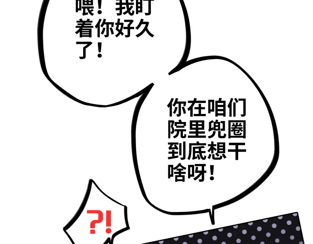 115上 各自面临的未来 第44页