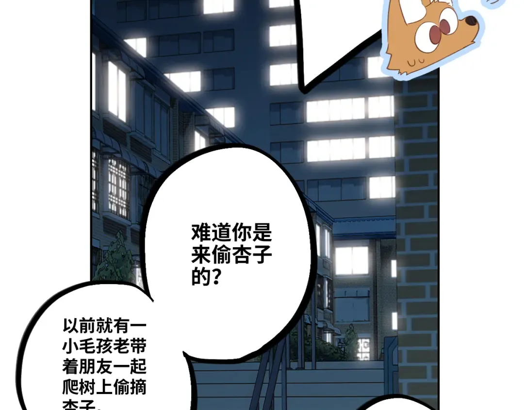 115上 各自面临的未来 第47页