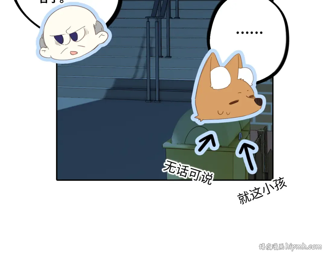 115上 各自面临的未来 第48页