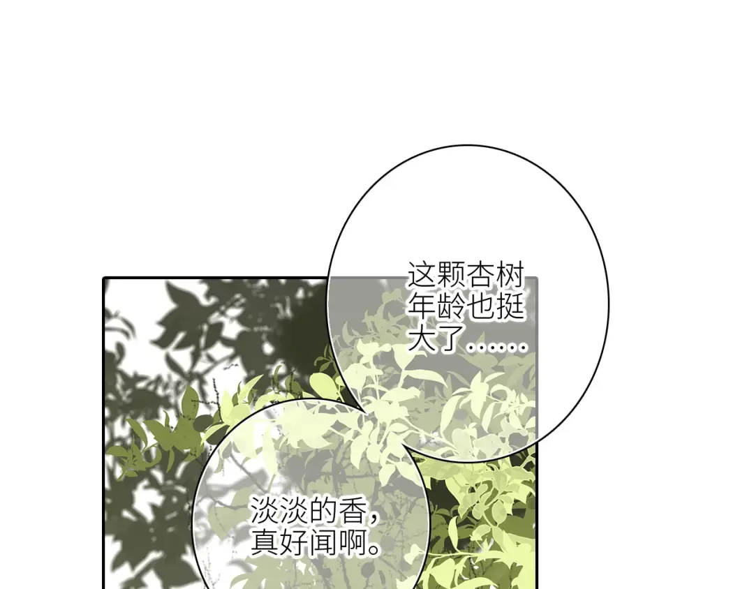 115上 各自面临的未来 第49页