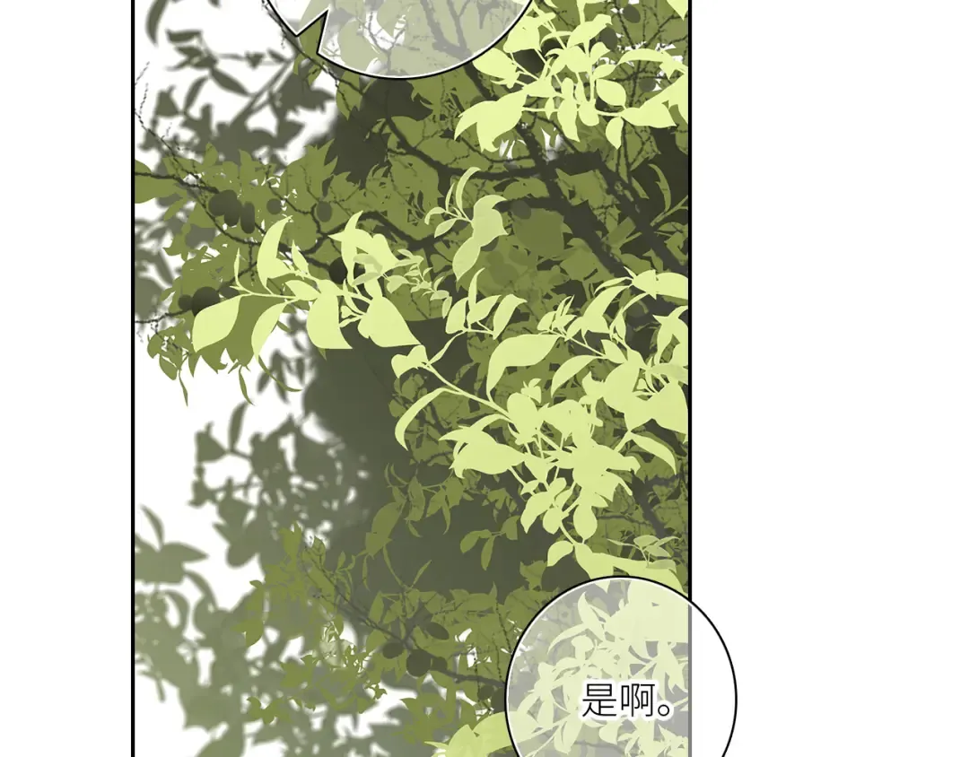 115上 各自面临的未来 第50页