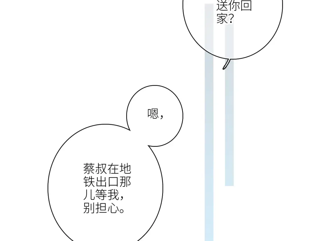 115上 各自面临的未来 第62页