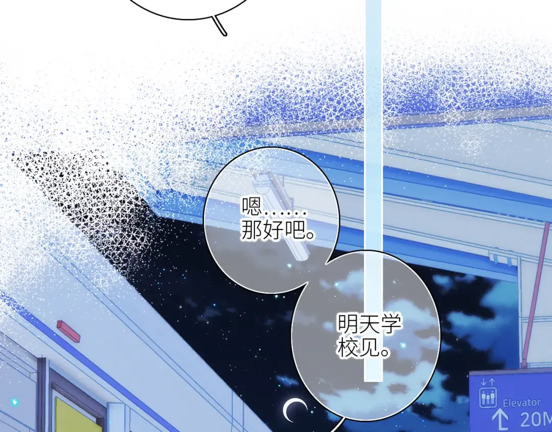 115上 各自面临的未来 第63页