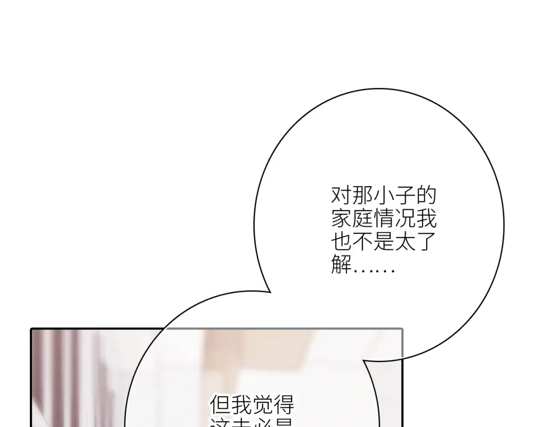115上 各自面临的未来 第86页