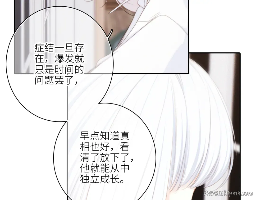115上 各自面临的未来 第88页
