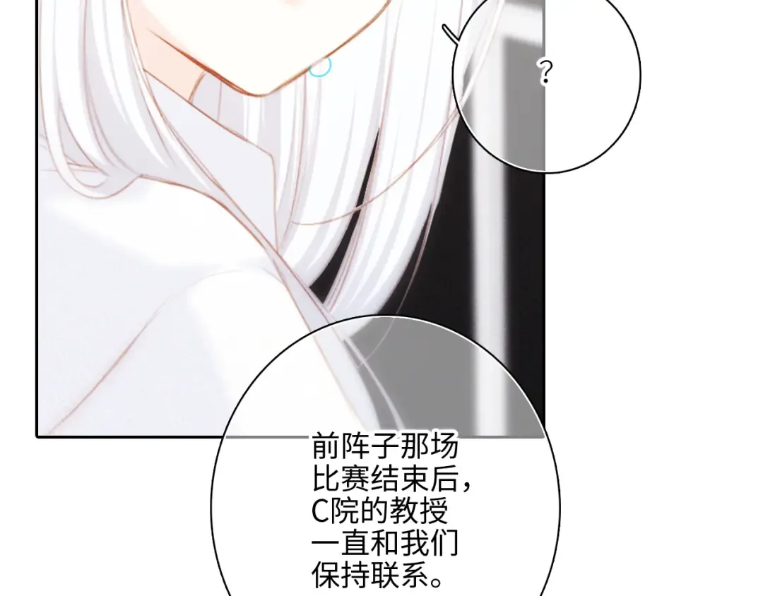 115上 各自面临的未来 第91页