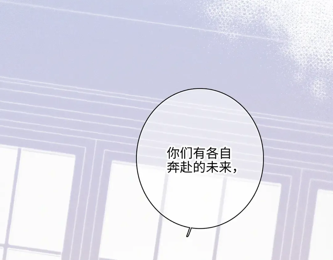 115上 各自面临的未来 第94页