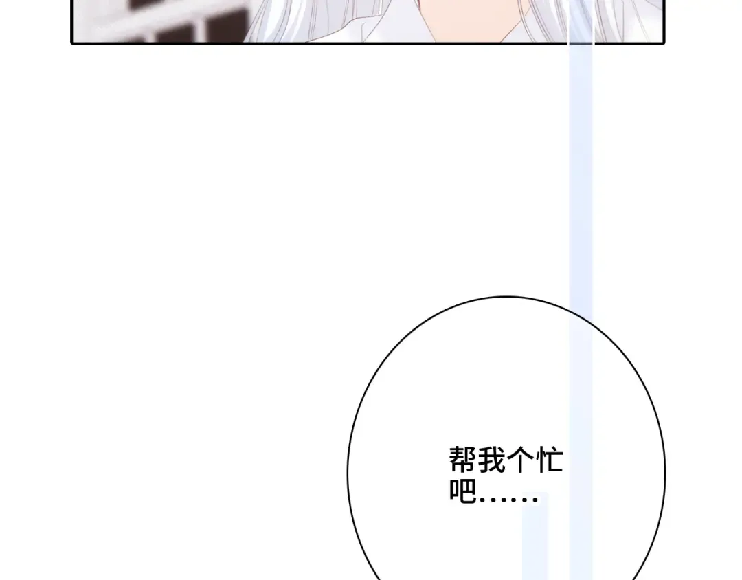 115上 各自面临的未来 第101页