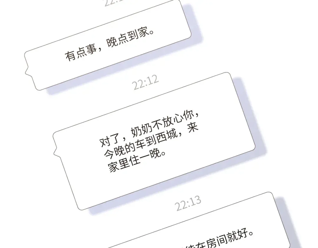 115上 各自面临的未来 第115页