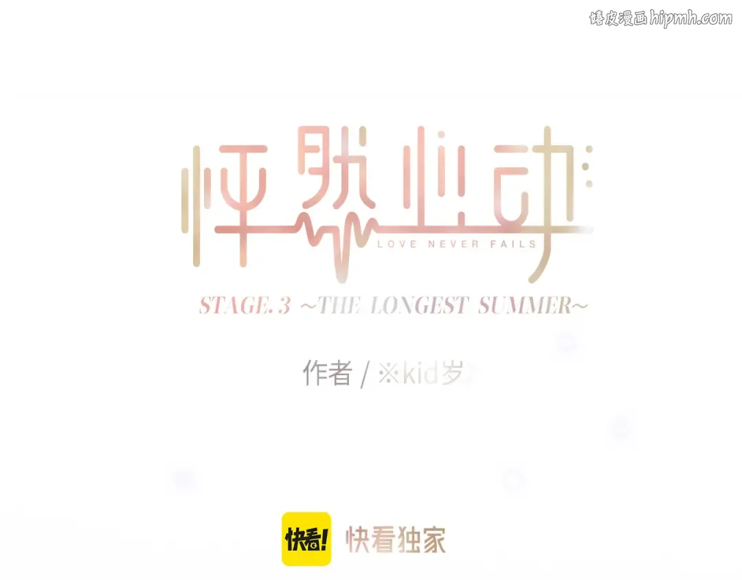 圣诞番外 第1页