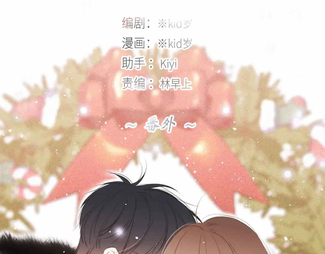 圣诞番外 第2页