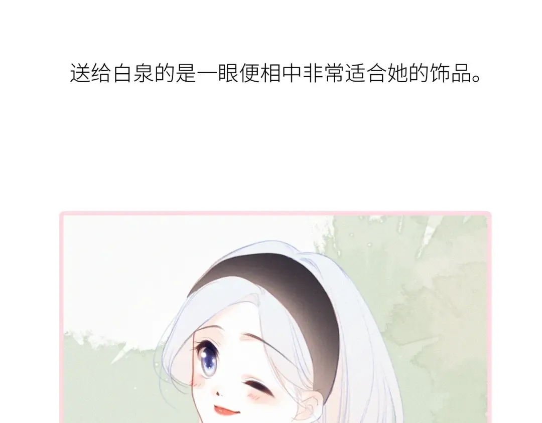 圣诞番外 第7页
