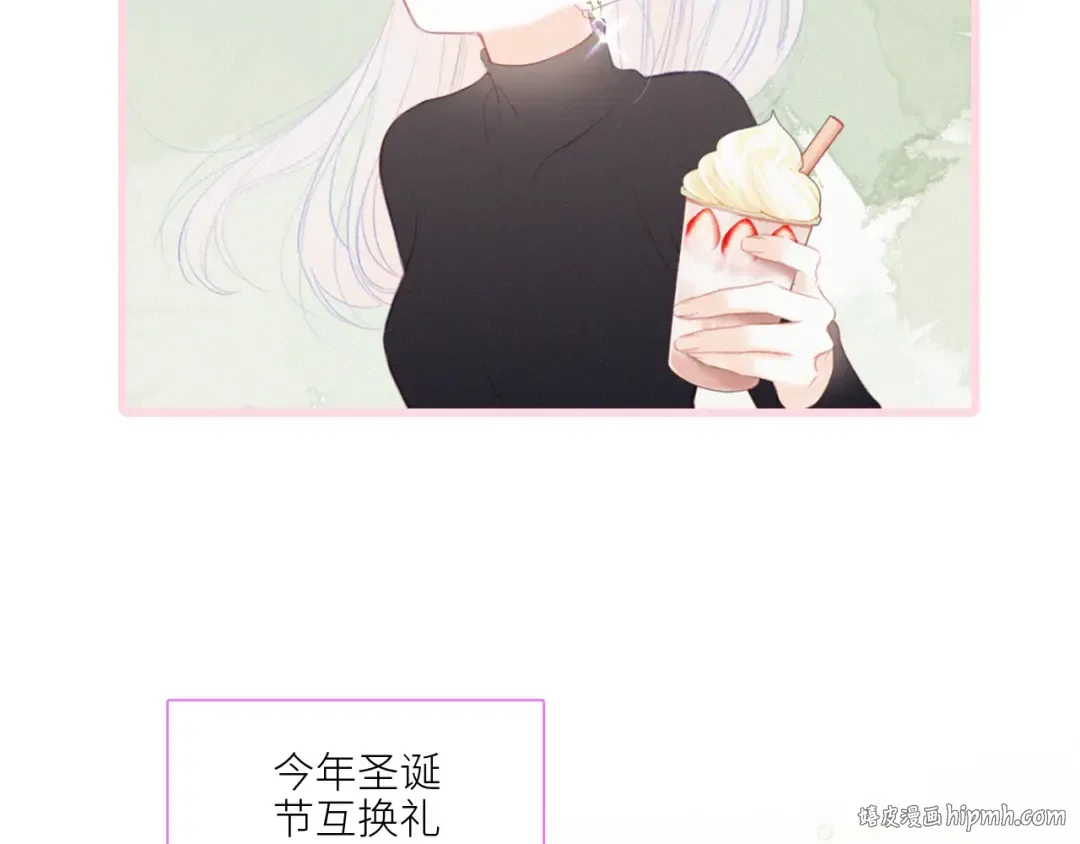 圣诞番外 第8页