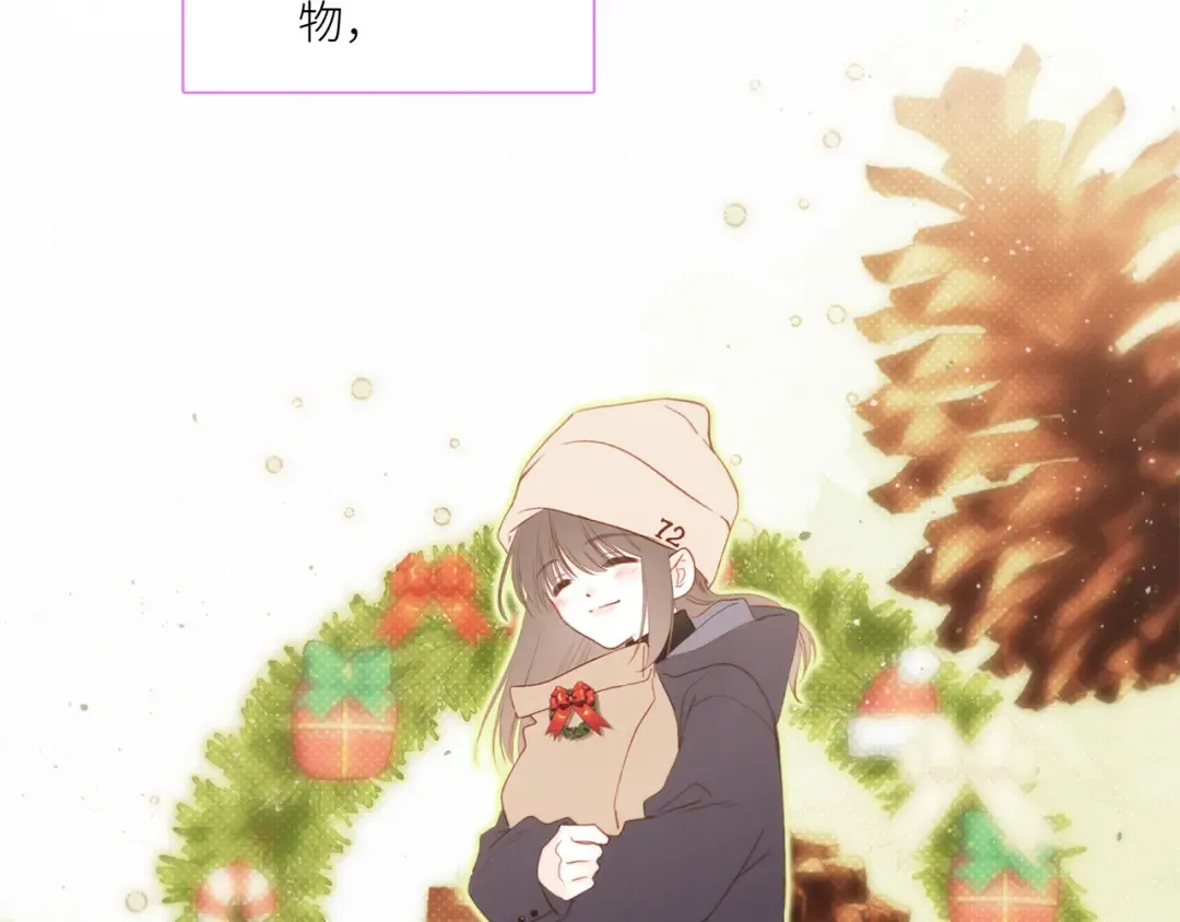 圣诞番外 第9页