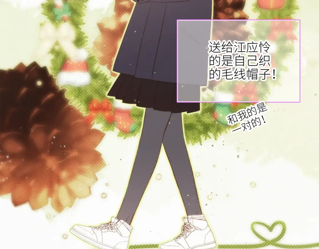 圣诞番外 第10页