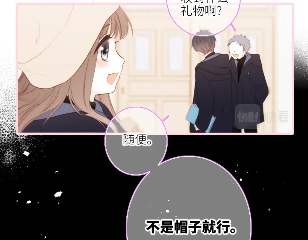 圣诞番外 第12页