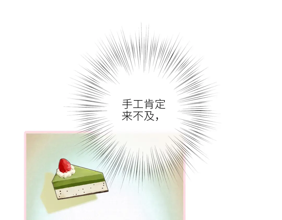 圣诞番外 第19页