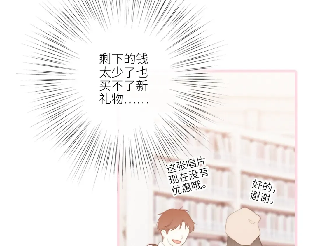 圣诞番外 第21页