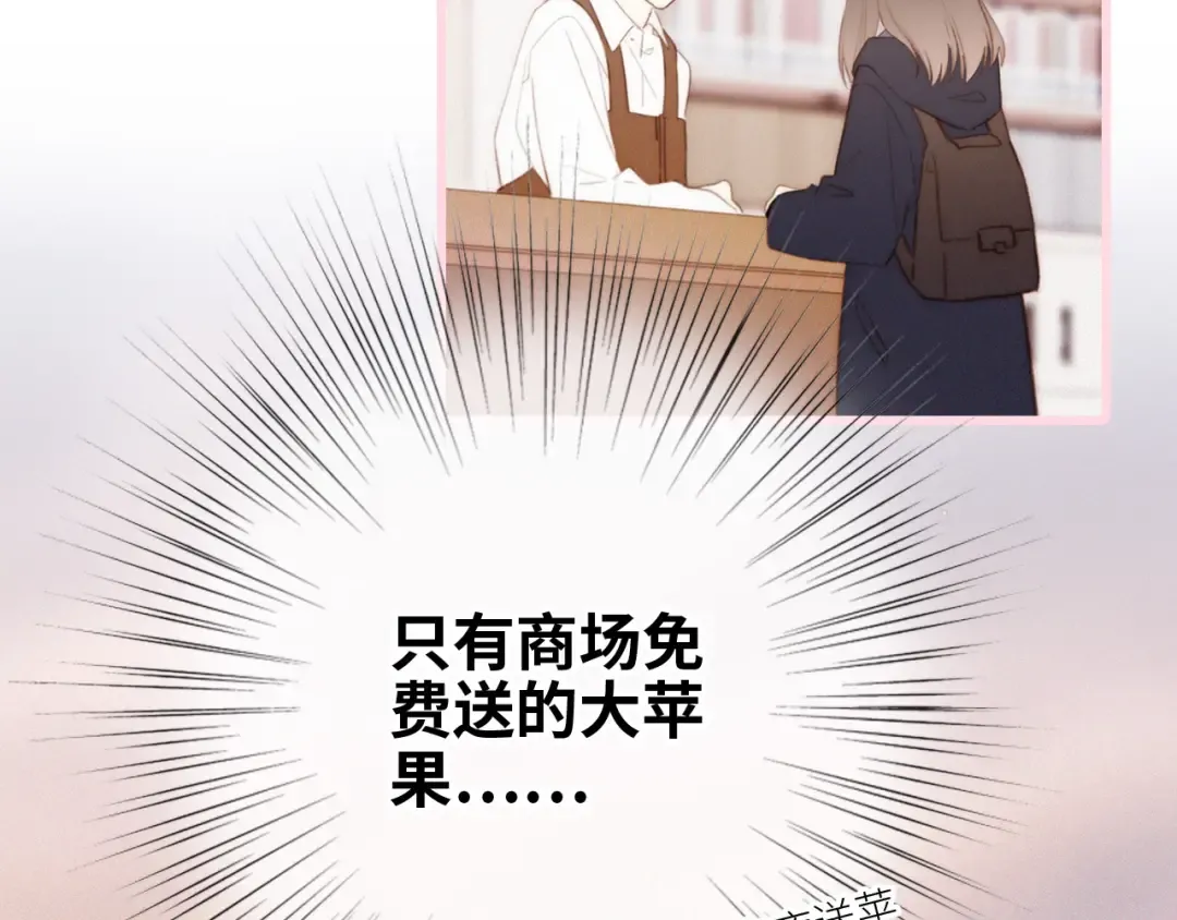 圣诞番外 第22页