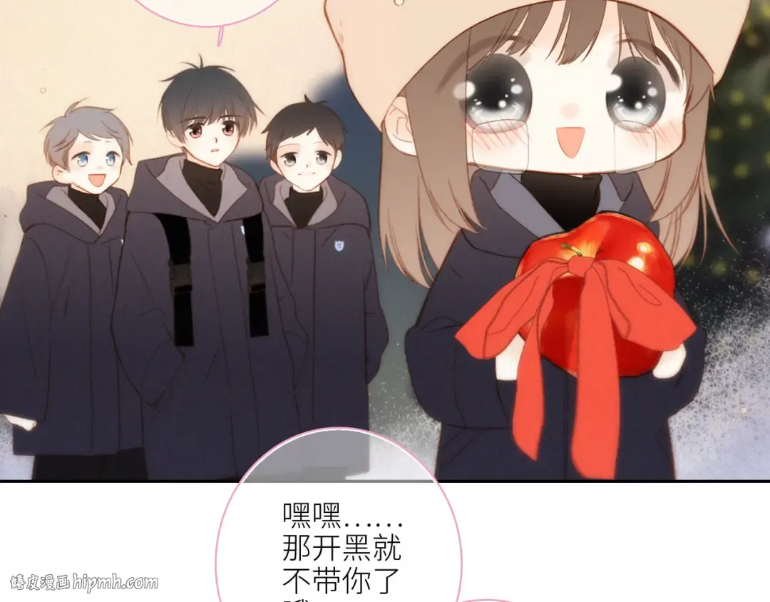 圣诞番外 第24页